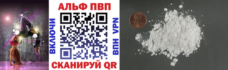 A PVP кристаллы  купить наркотики сайты  Черноголовка 