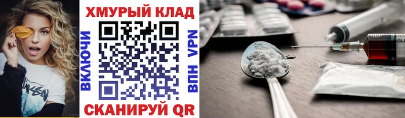 Героин хмурый что такое наркотик Черноголовка